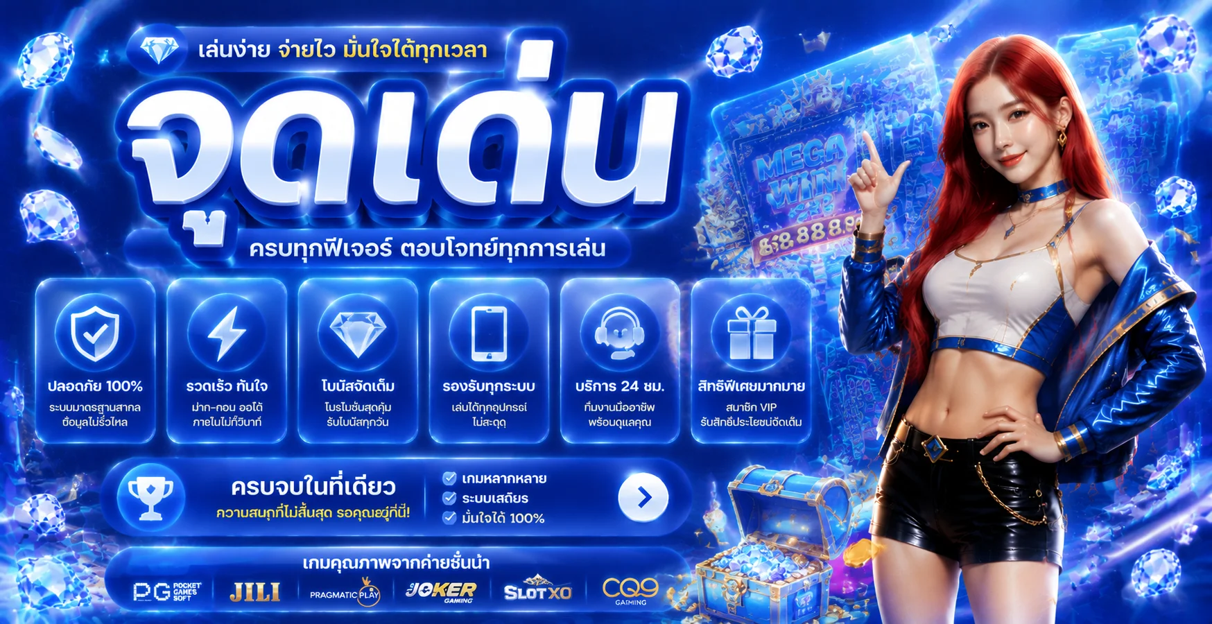 บริการเดิมพัน BRIGHT789 สล็อต บาคาร่า กีฬา ยิงปลา หวย