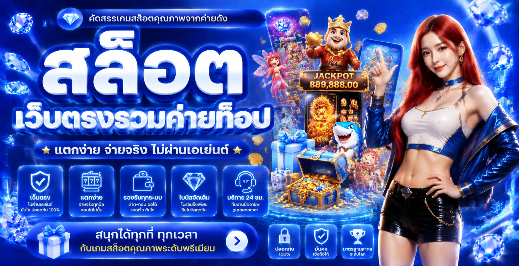 สล็อตออนไลน์ BRIGHT789 รวมค่ายเกมชั้นนำ
