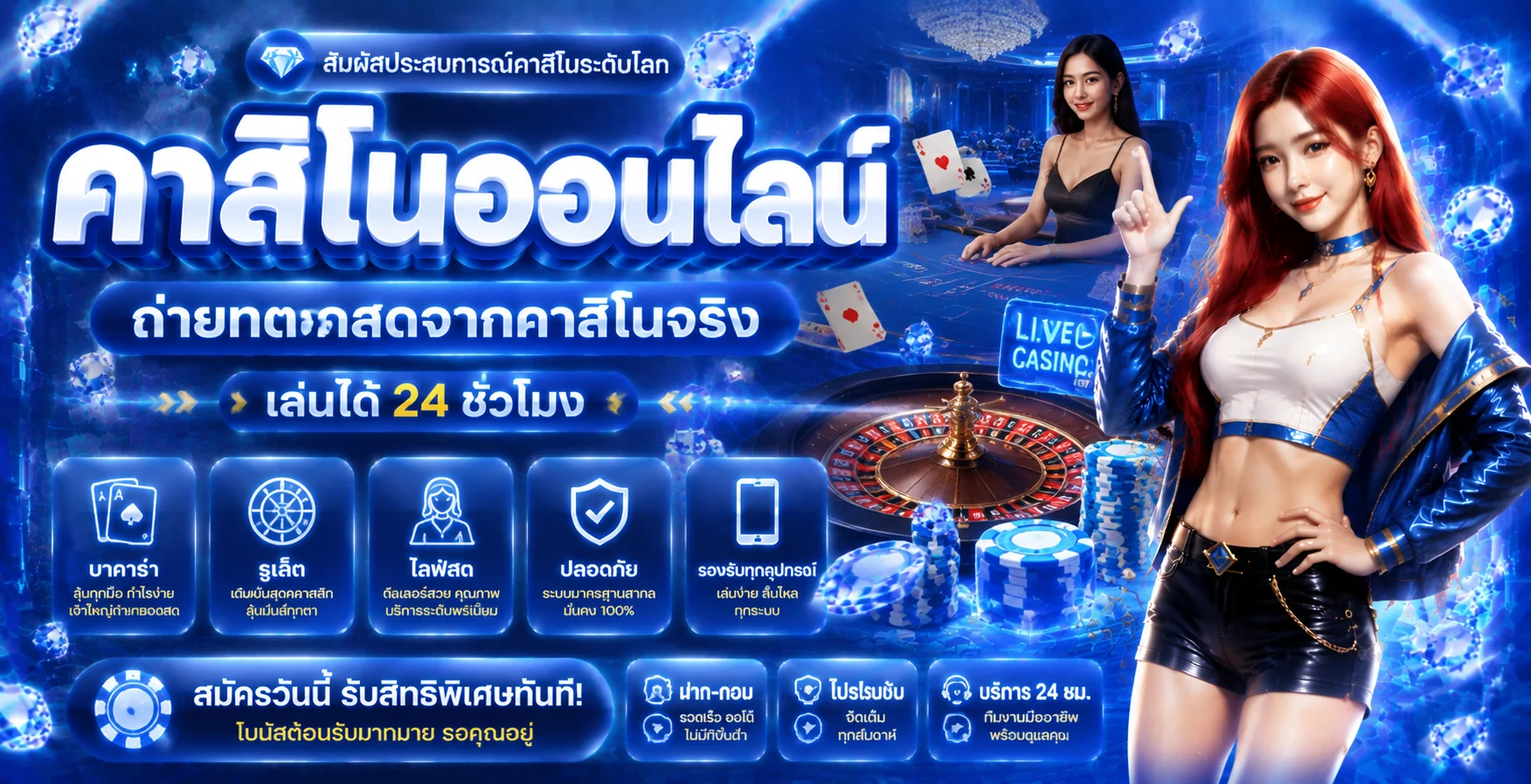 คาสิโนออนไลน์ BRIGHT789 บาคาร่าสดดีลเลอร์จริง