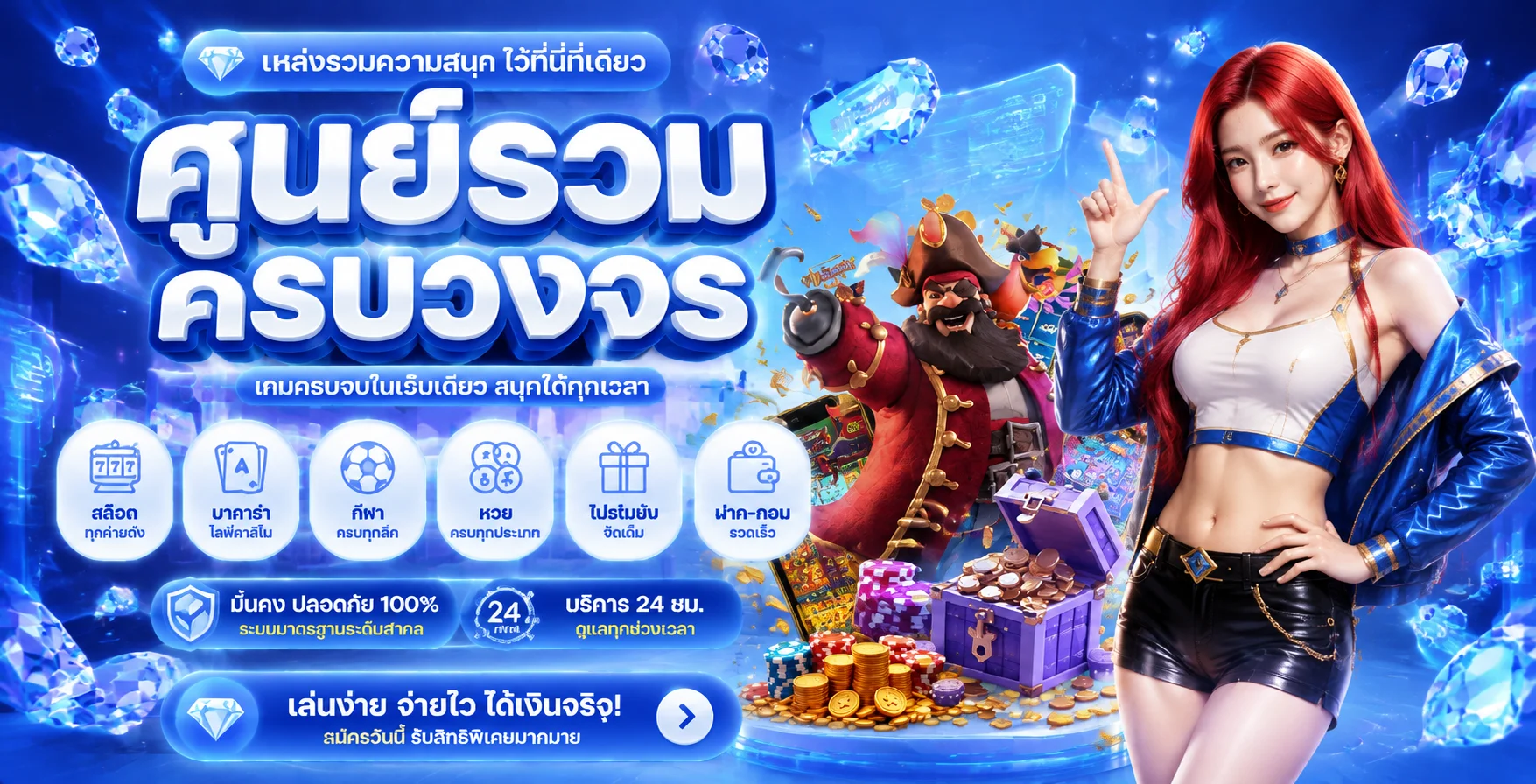 หน้าแรก BRIGHT789 เว็บคาสิโนออนไลน์ครบวงจร